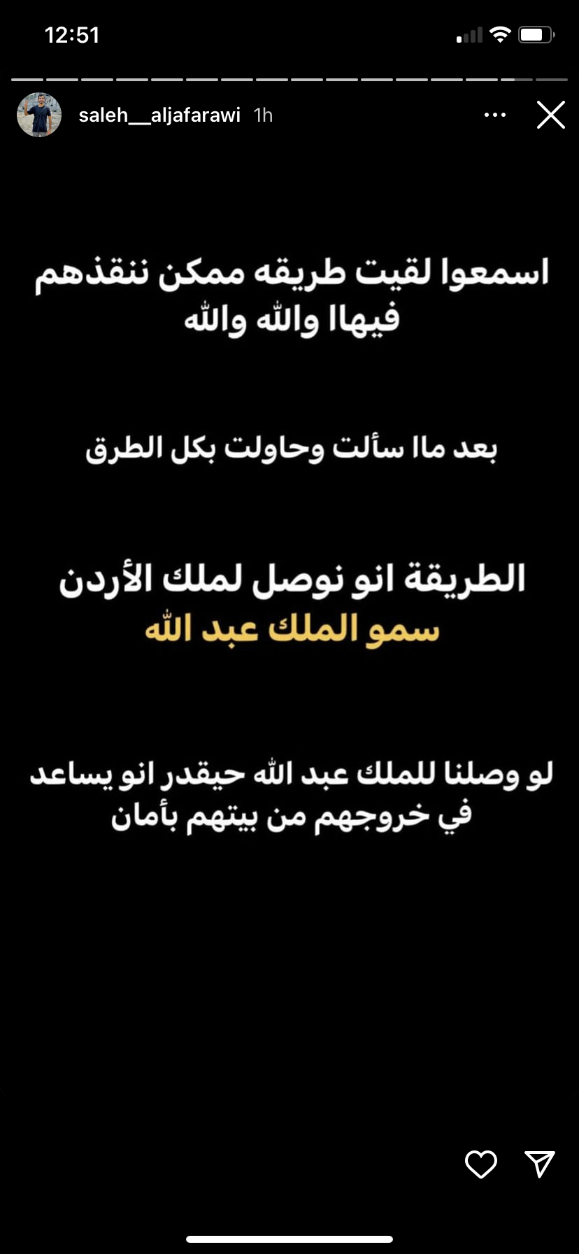 صالح الجعفراوي