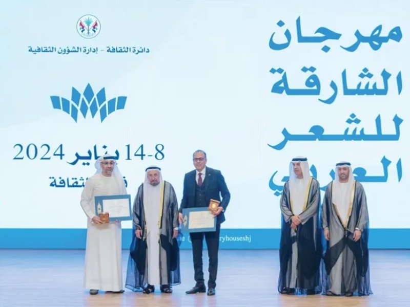ختام مهرجان الشارقة للشعر العربي 