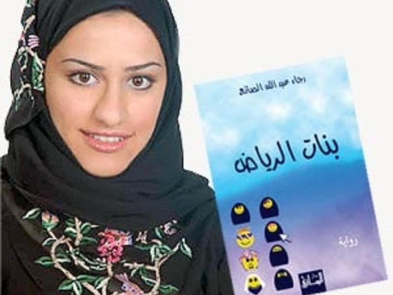 6 أفضل روايات عربية رومانسية بأقلام كاتبات عربيات
