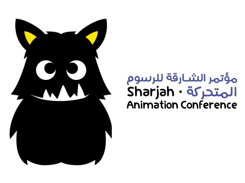 انطلاق الدورة الثانية من "مؤتمر الشارقة للرسوم المتحركة"
