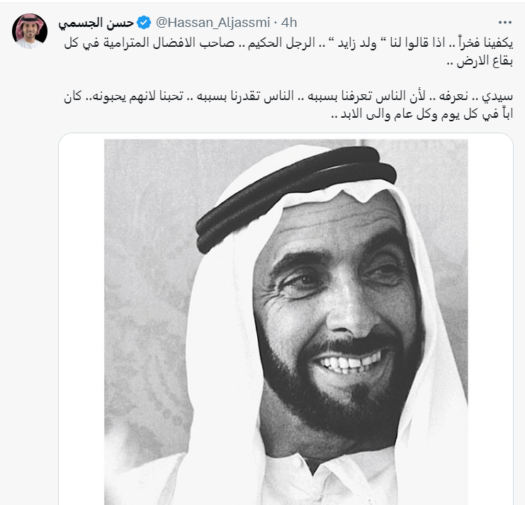 الشيخ زايد