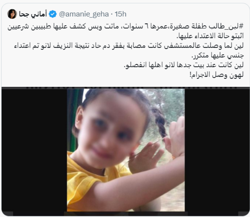لين طالب
