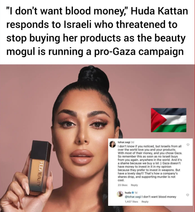 هدى بيوتي