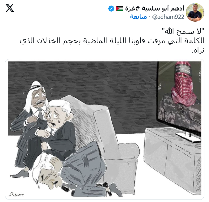 خطاب أبو عبيدة