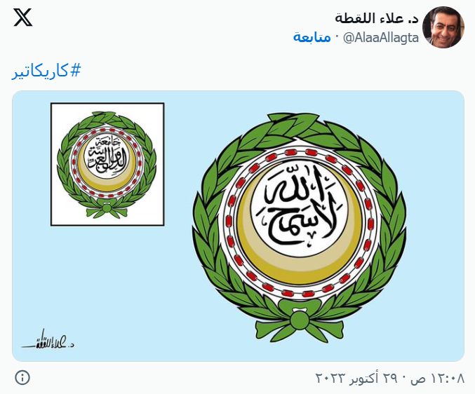 خطاب أبو عبيدة