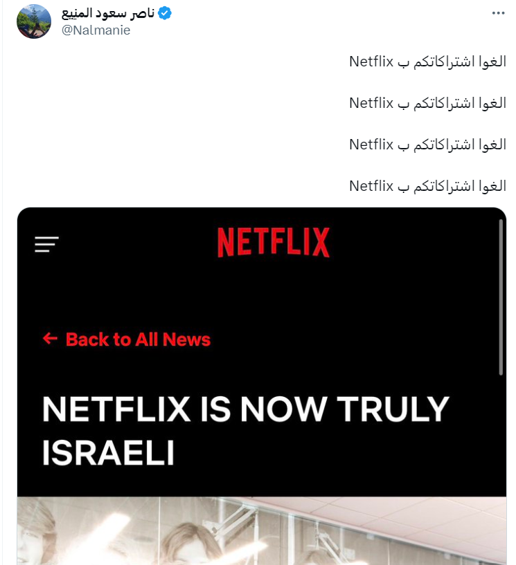 مقاطعة نتفليكس – Netflix