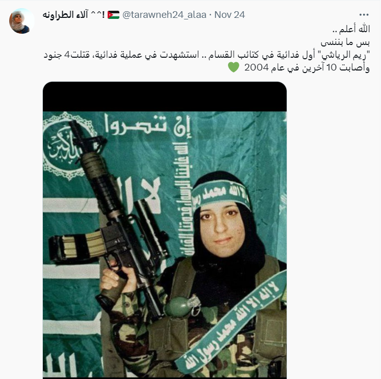 ريم الرياشي