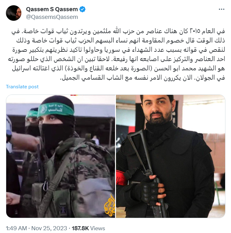 مقاتلة أنثى في القسام 