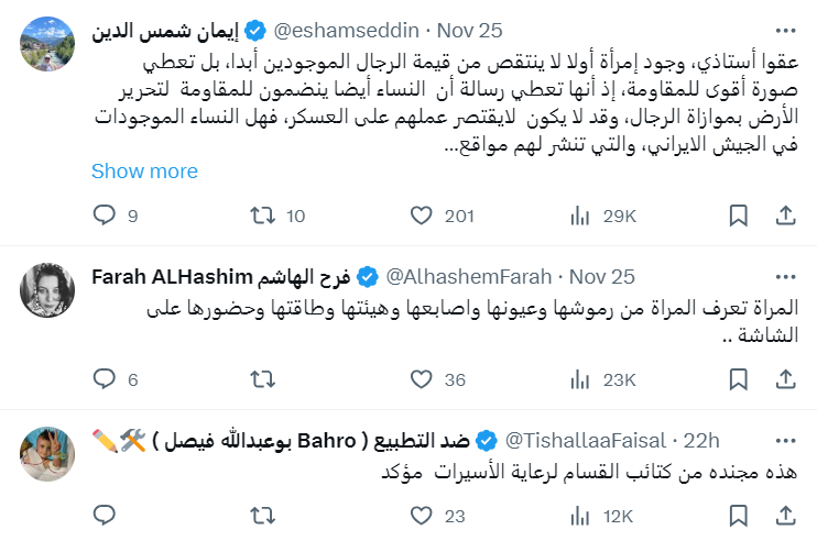 مقاتلة أنثى في القسام 