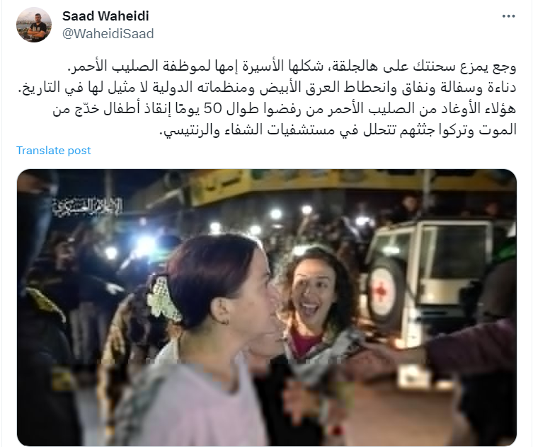 الصليب الأحمر 