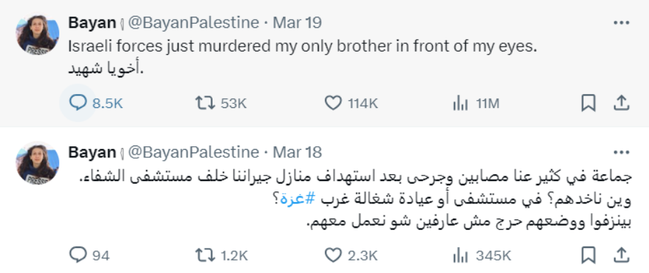 بيان أبو سلطان