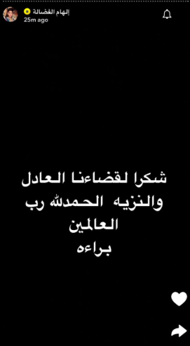 الهام