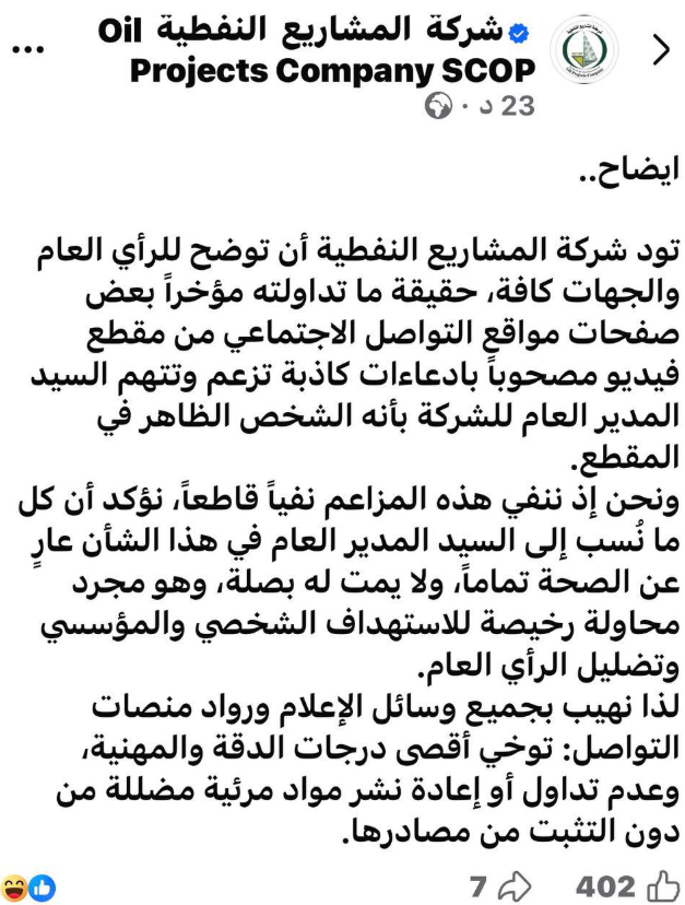 Iraqi oil official