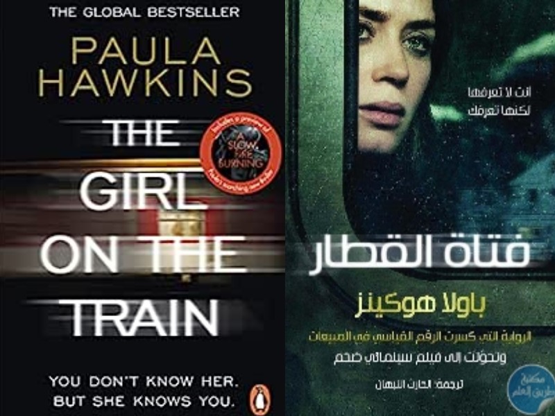 7 كتب سهلة القراءة ومسلية عند السفر