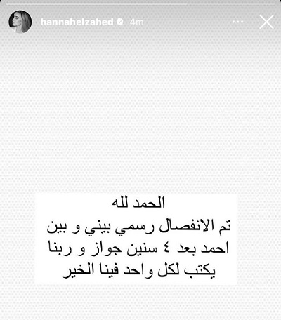 هنا الزاهد
