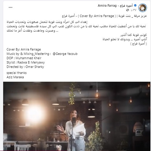 أميرة فراج