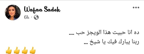 ويجز