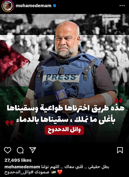 محمد إمام