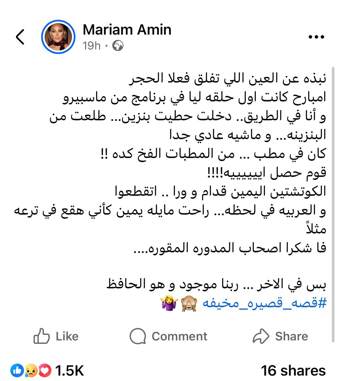 حادث
