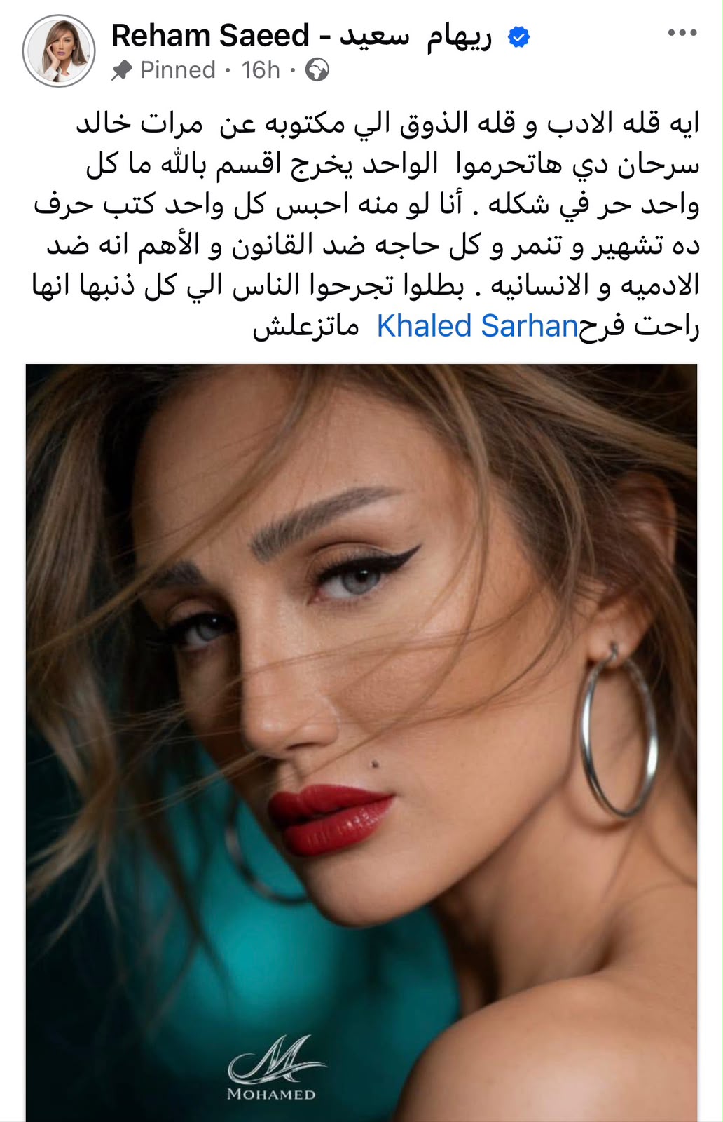 ريهام