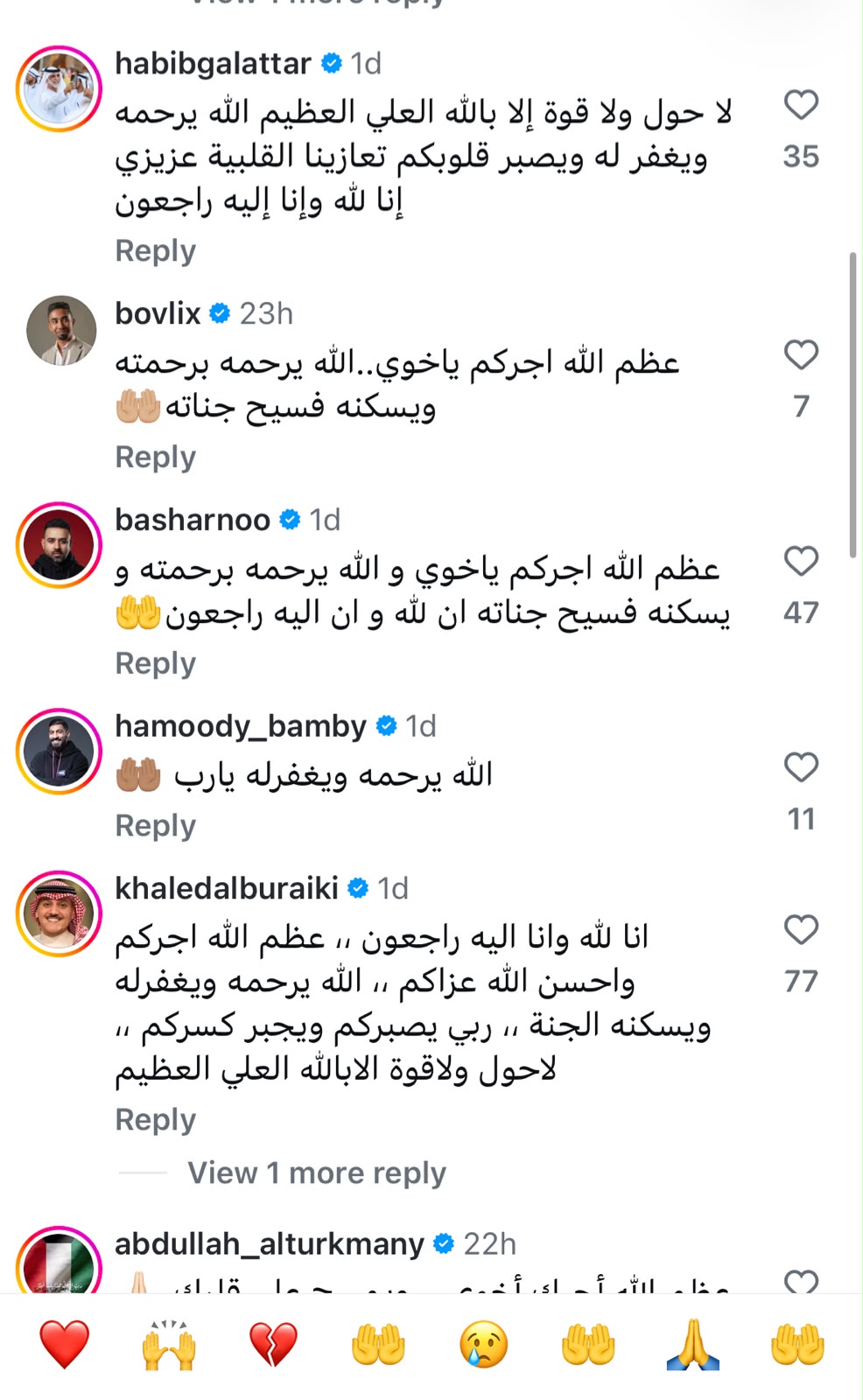 حسين