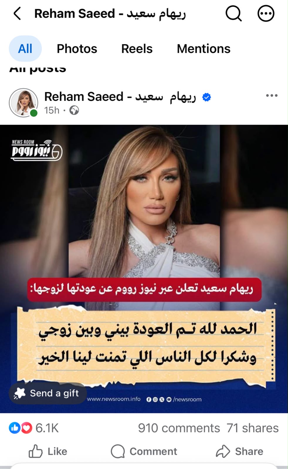 ريهام