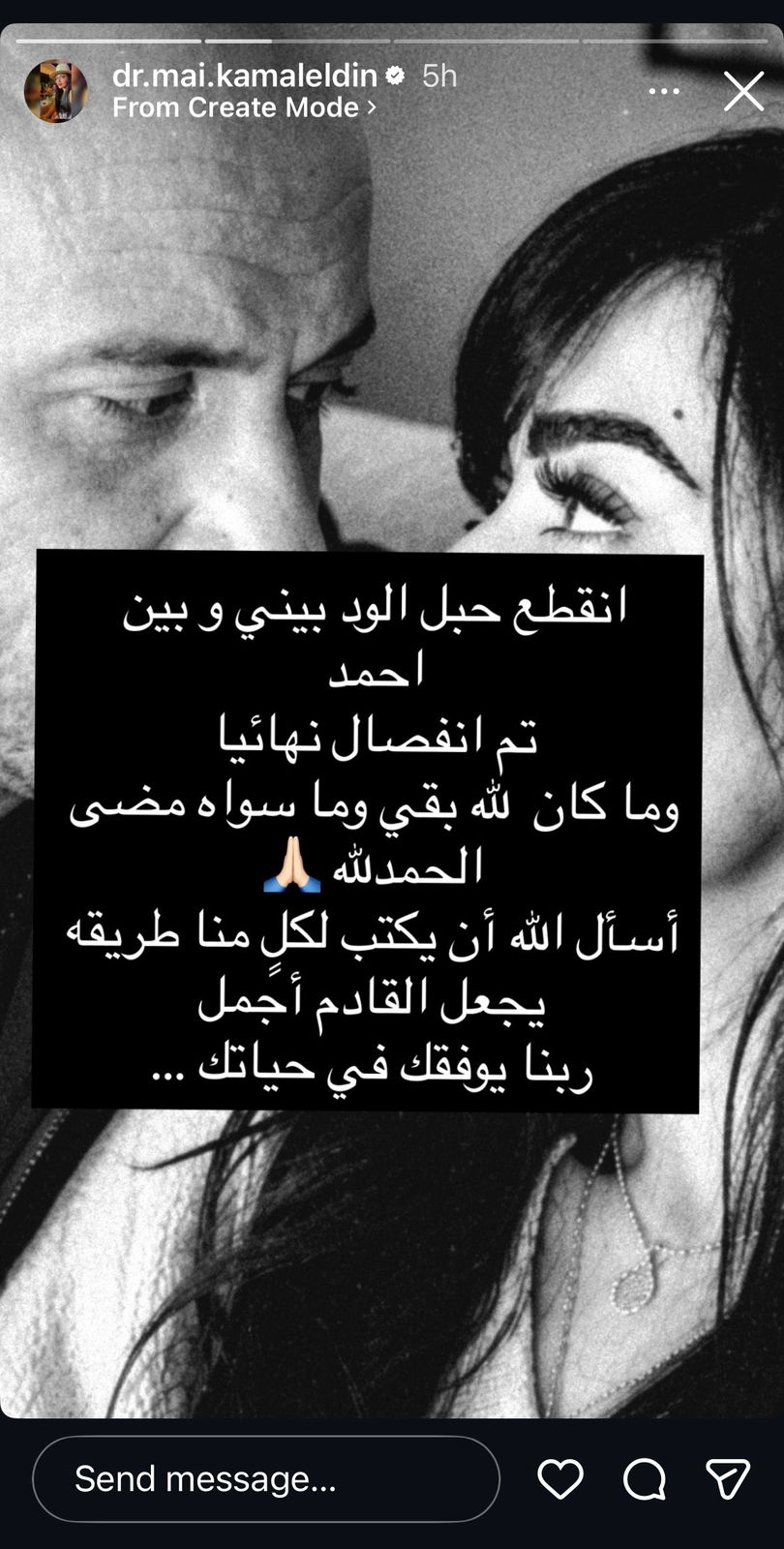 انفصال جديد يهز الوسط الفني المصري.. إليك التفاصيل