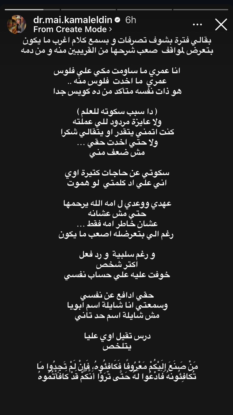 انفصال جديد يهز الوسط الفني المصري.. إليك التفاصيل