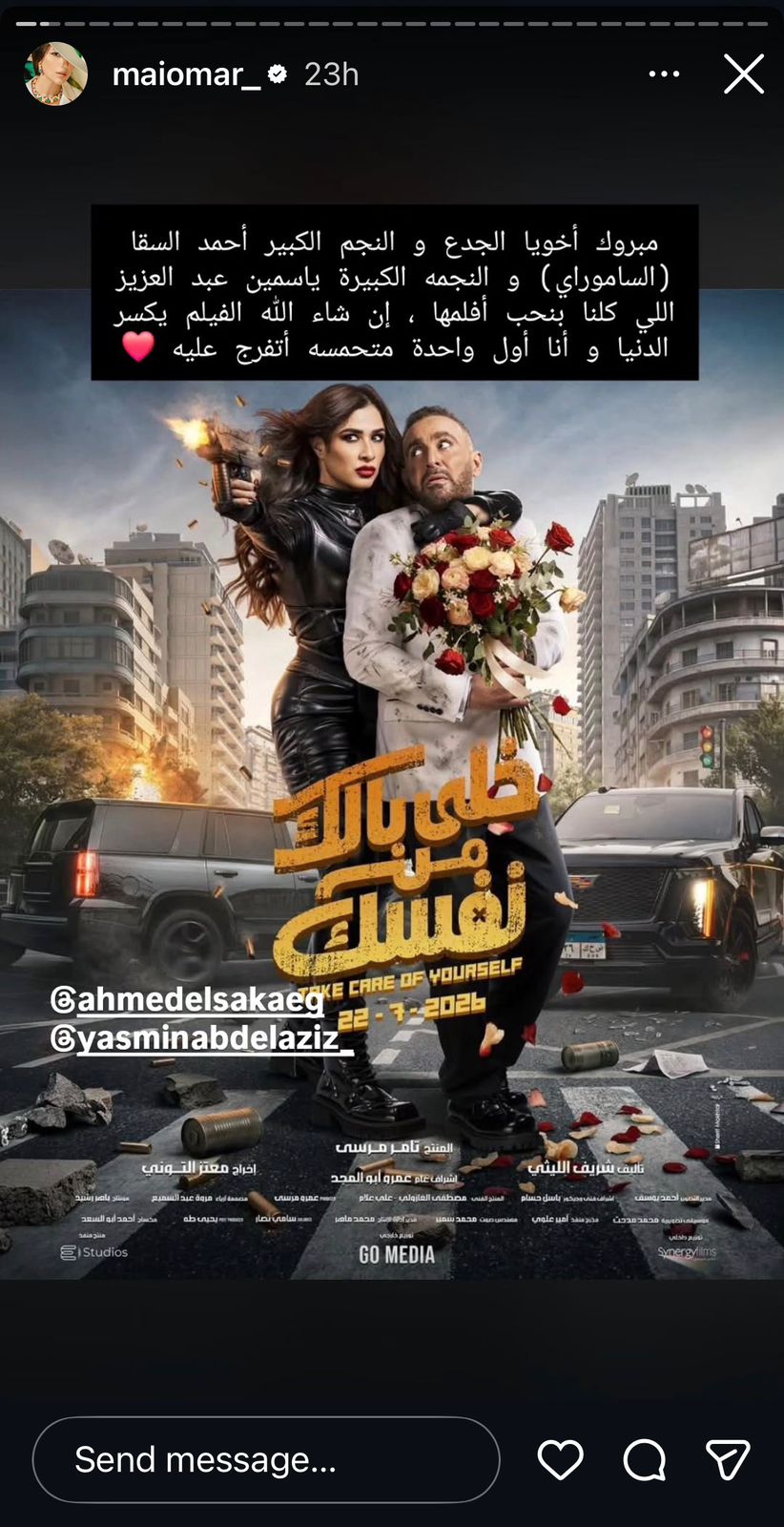 خلاف بين نجمتين مصريتين ينتهي بالصلح.. إليك التفاصيل