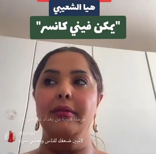 هيا الشعيبي