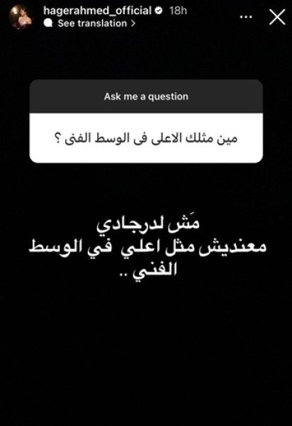 هاجر أحمد