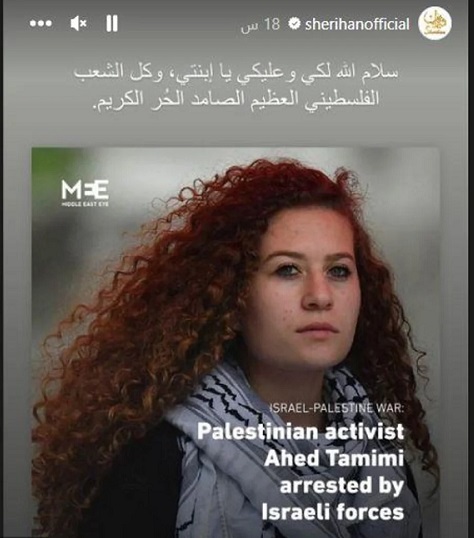 عهد التميمي