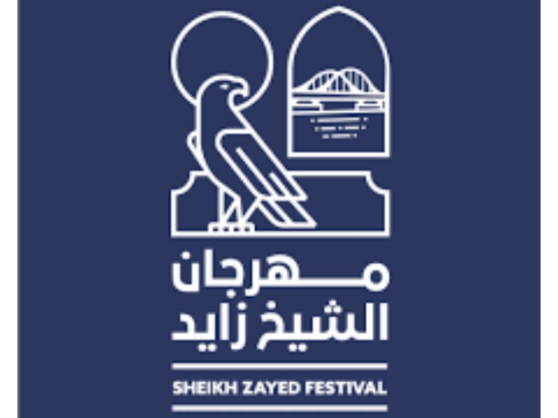 الإعلان عن فعاليات مهرجان الشيخ زايد في أبوظبي