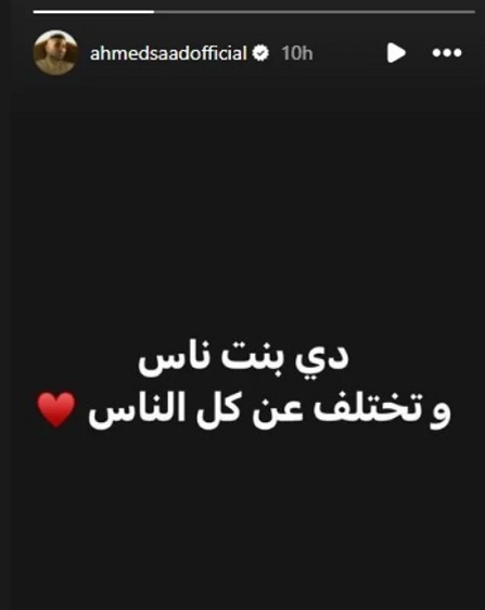 أحمد سعد