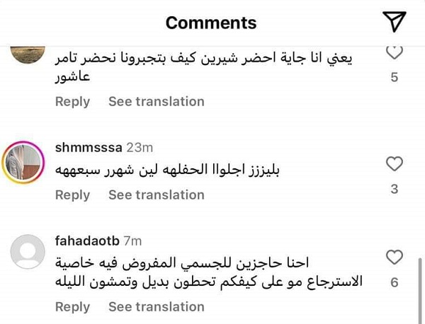 شيرين عبد الوهاب