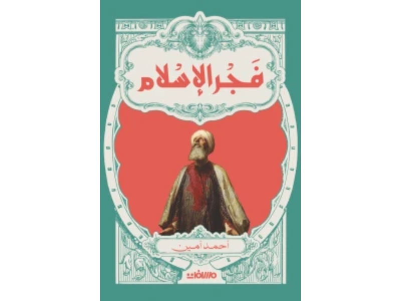 3 كتب ملهمة يجب أن تقرأها في شهر رمضان 