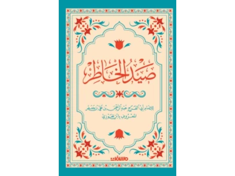 3 كتب ملهمة يجب أن تقرأها في شهر رمضان 