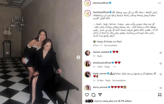شريهان