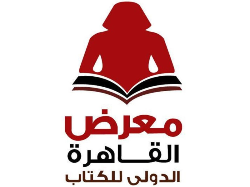 كتب هيئة قصور الثقافة الأكثر مبيعاً في القاهرة للكتاب 2024 
