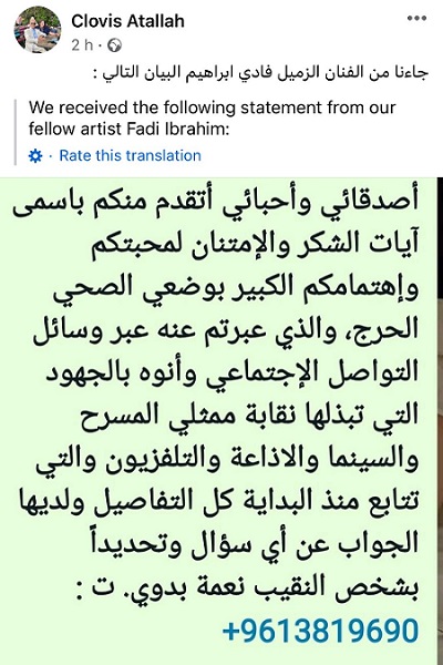 فادي ابراهيم