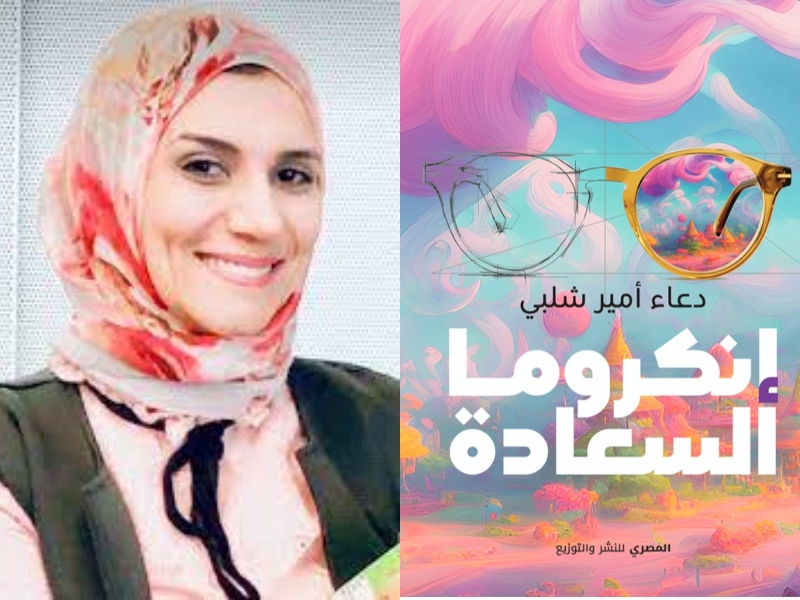 أبرز كتب تطوير الذات باللغة العربية