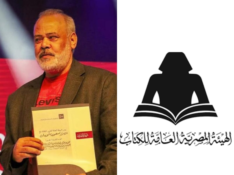 صدور ديوان "الموت سبوبة للعايشين" للشاعر مسعود شومان
