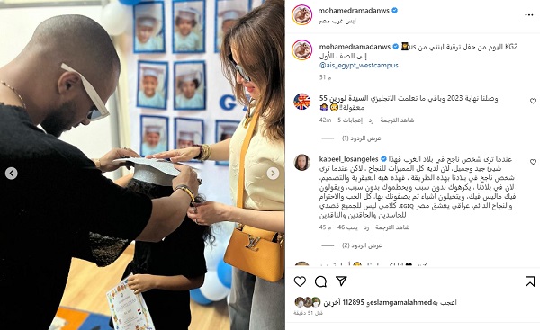 تخرج ابنة محمد رمضان