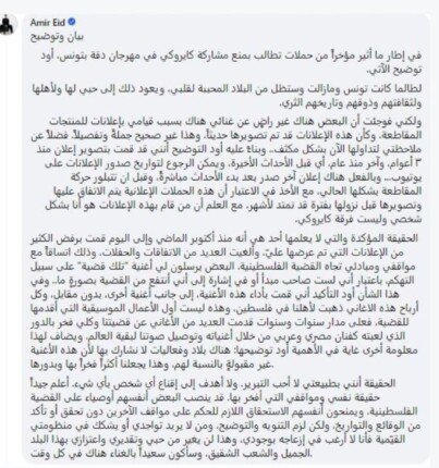 أمير عيد