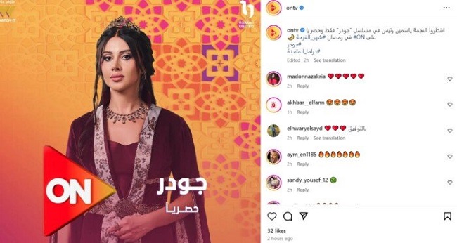 ياسمين رئيس