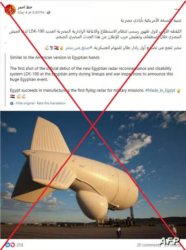 surveillance balloon