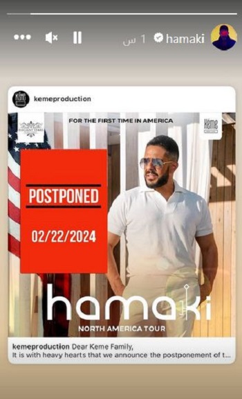 محمد حماقي