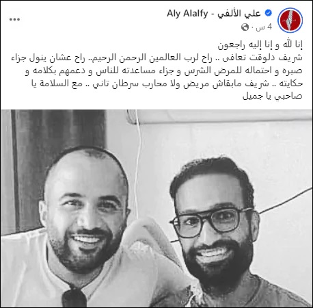 المطرب شريف شاكر