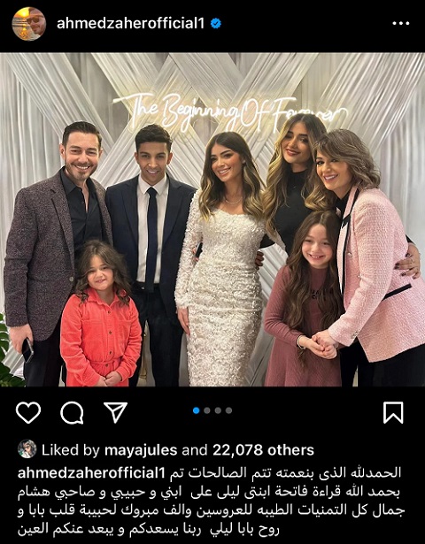 ليلى أحمد زاهر
