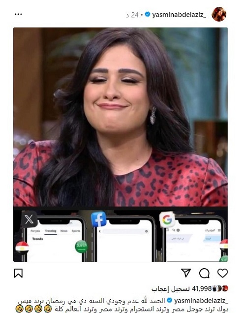 ياسمين عبد العزيز